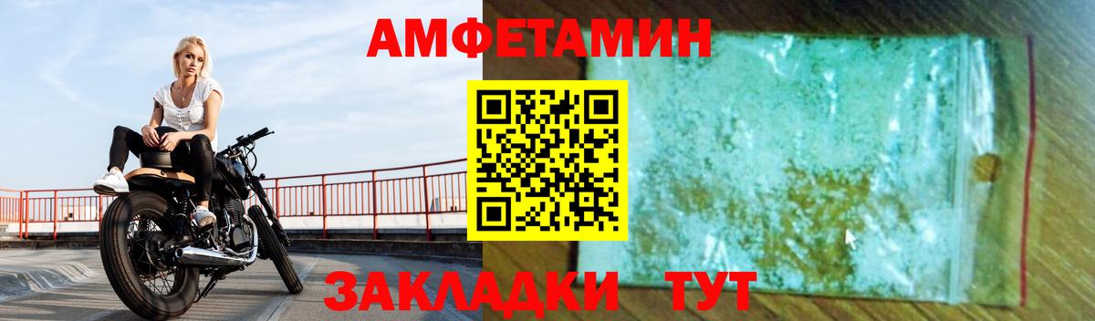 АМФЕТАМИН Розовый Красногорск