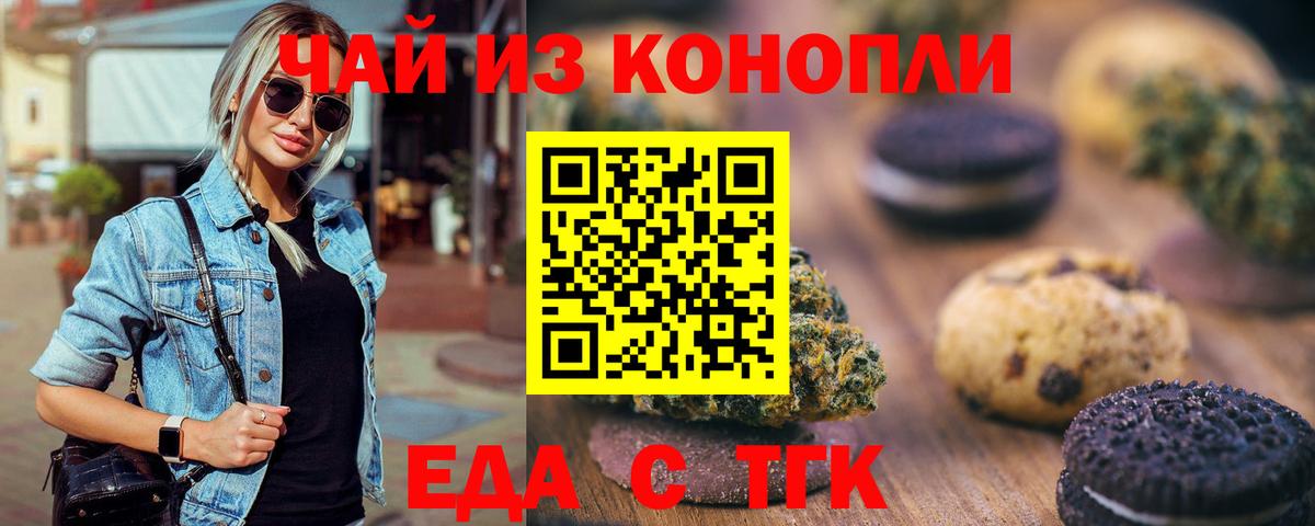 Красногорск  Canna-Cookies конопля  Вход с VPN 