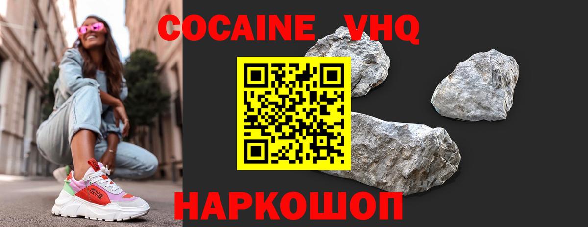 Cocaine 97%  COCAIN 97%  Вход с VPN  COCAIN  продажа наркотиков  Красногорск 
