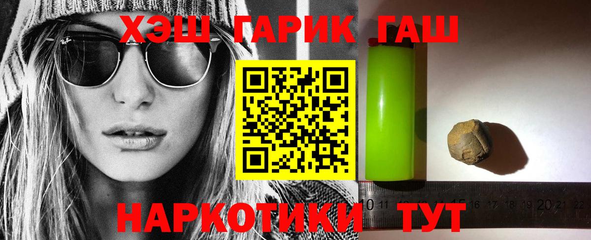 Красногорск  Гашиш индика сатива  Вход с VPN 