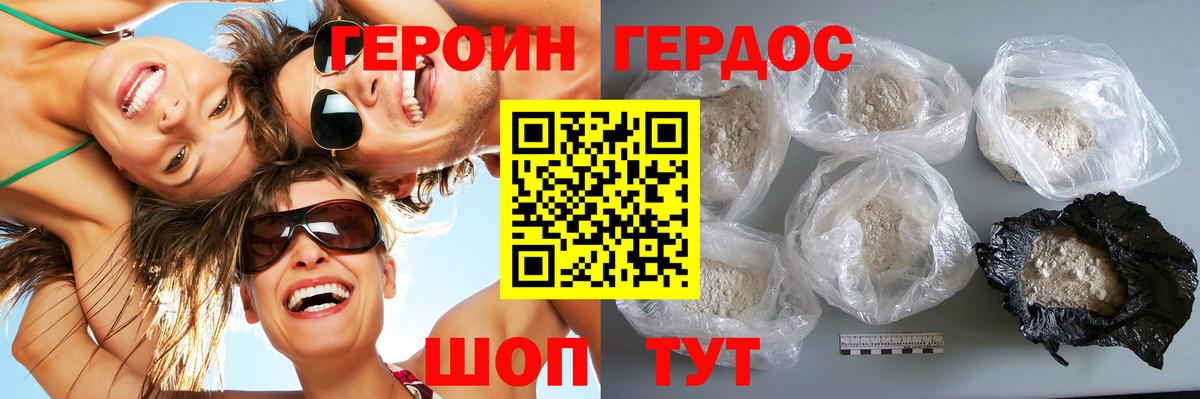 Красногорск  ГЕРОИН Афган  Вход с VPN 