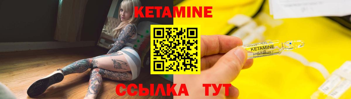 Красногорск  Кетамин VHQ  Вход с VPN  КЕТАМИН VHQ 