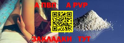 a pvp Кингисепп