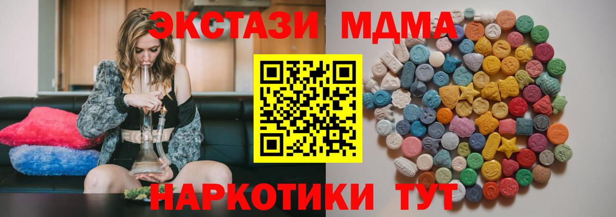 МДМА crystal Красногорск