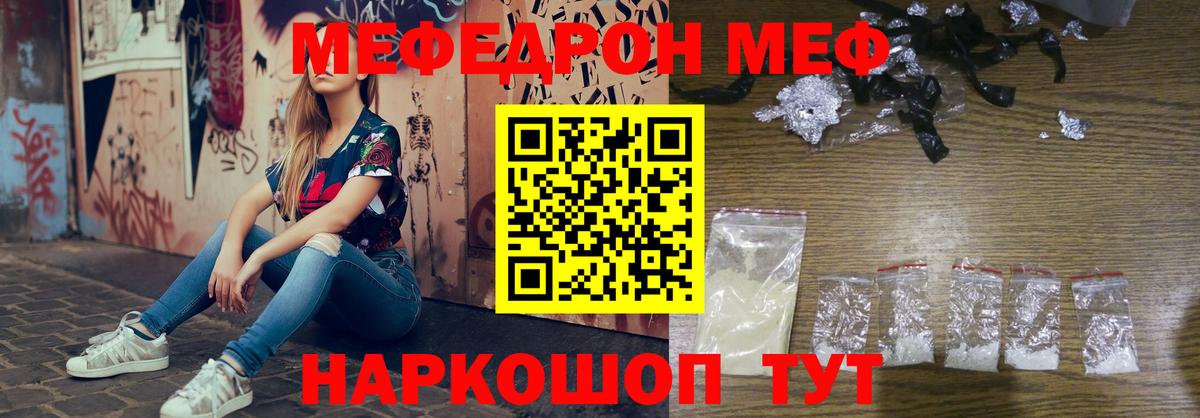 Красногорск  Мефедрон  Меф мука  Вход с VPN  Меф мяу мяу 