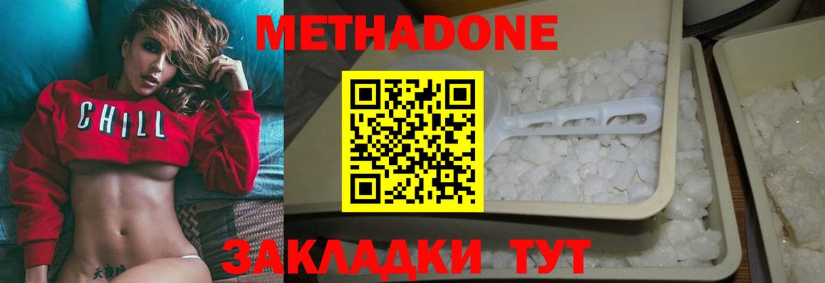 Красногорск  МЕТАДОН мёд  Вход с VPN  МЕТАДОН мёд 