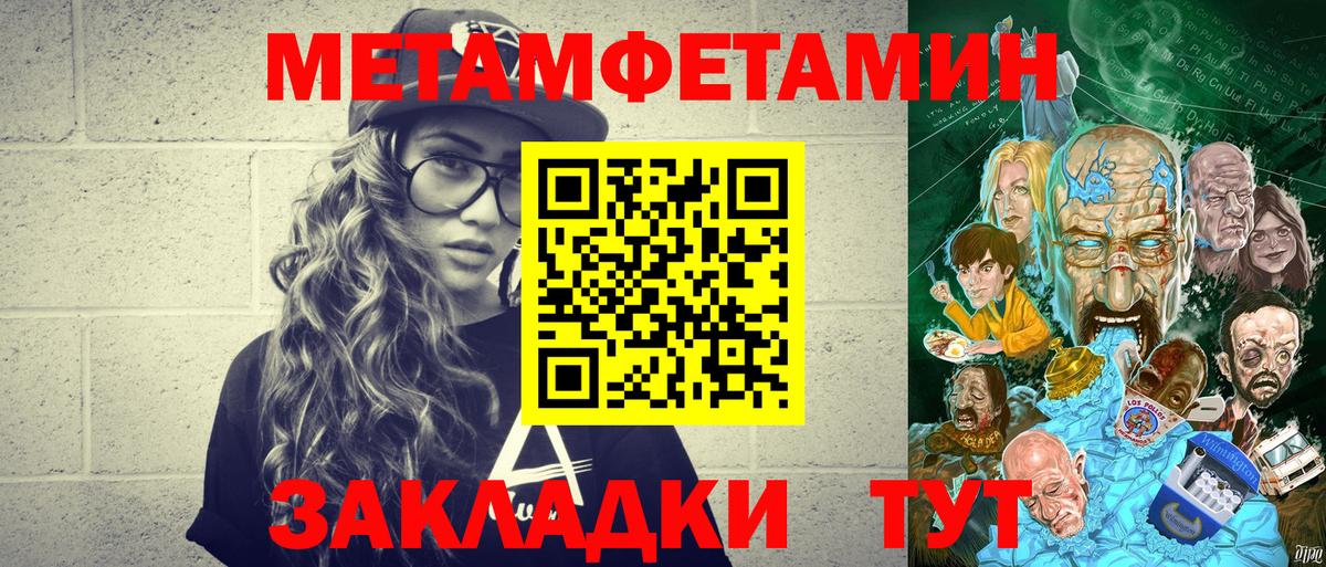 Первитин Methamphetamine  Вход с VPN  Первитин Methamphetamine  Красногорск 