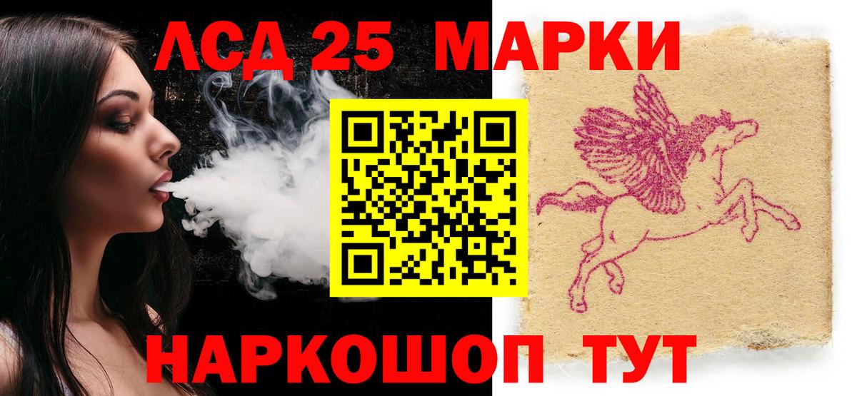 Красногорск  Наркотические марки 1500мкг  Наркотические марки 1500мкг  Вход с VPN 
