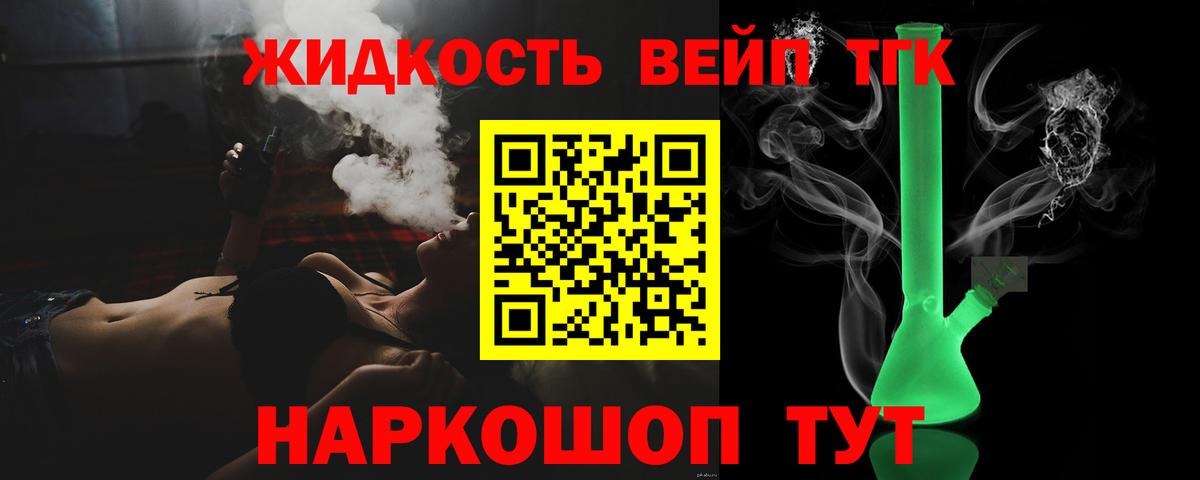 Красногорск  Дистиллят ТГК THC oil  Вход с VPN 