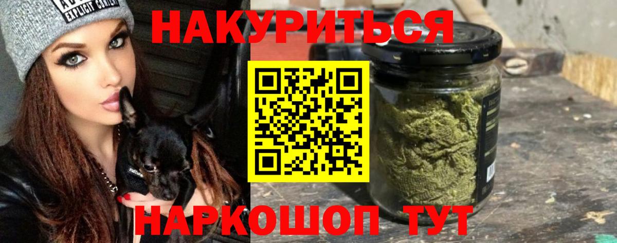 Бошки Шишки LSD WEED Красногорск